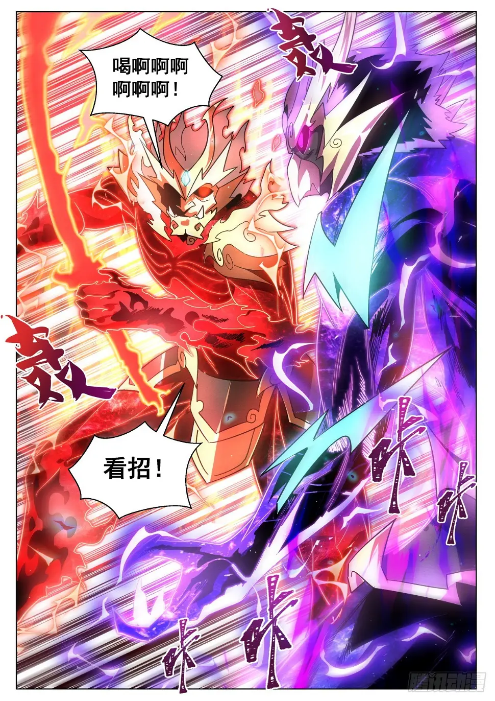 72 无耻抄袭 第8页