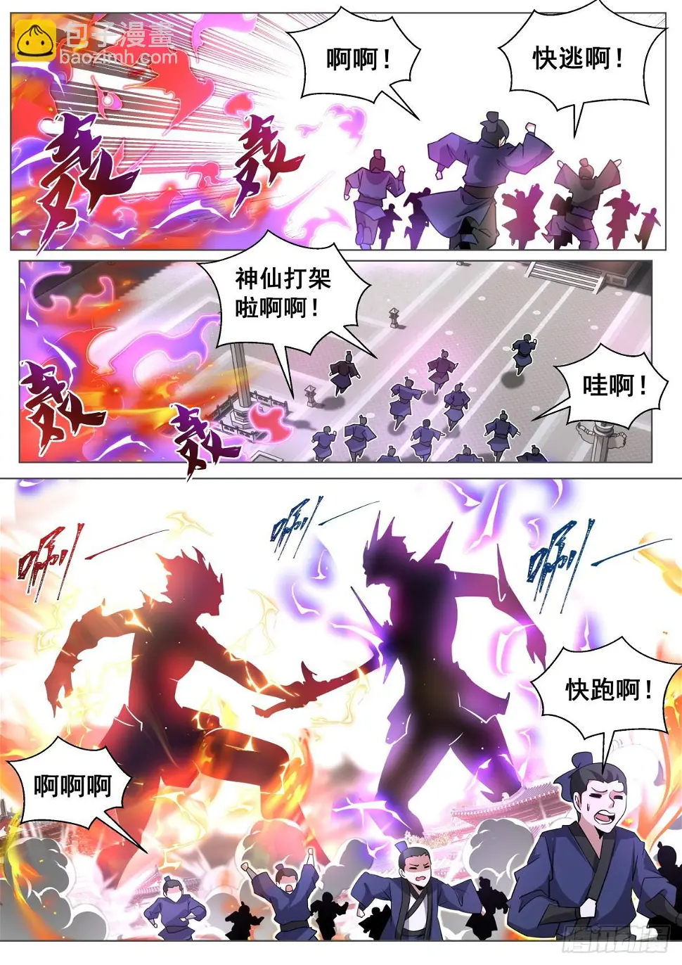 72 无耻抄袭 第9页