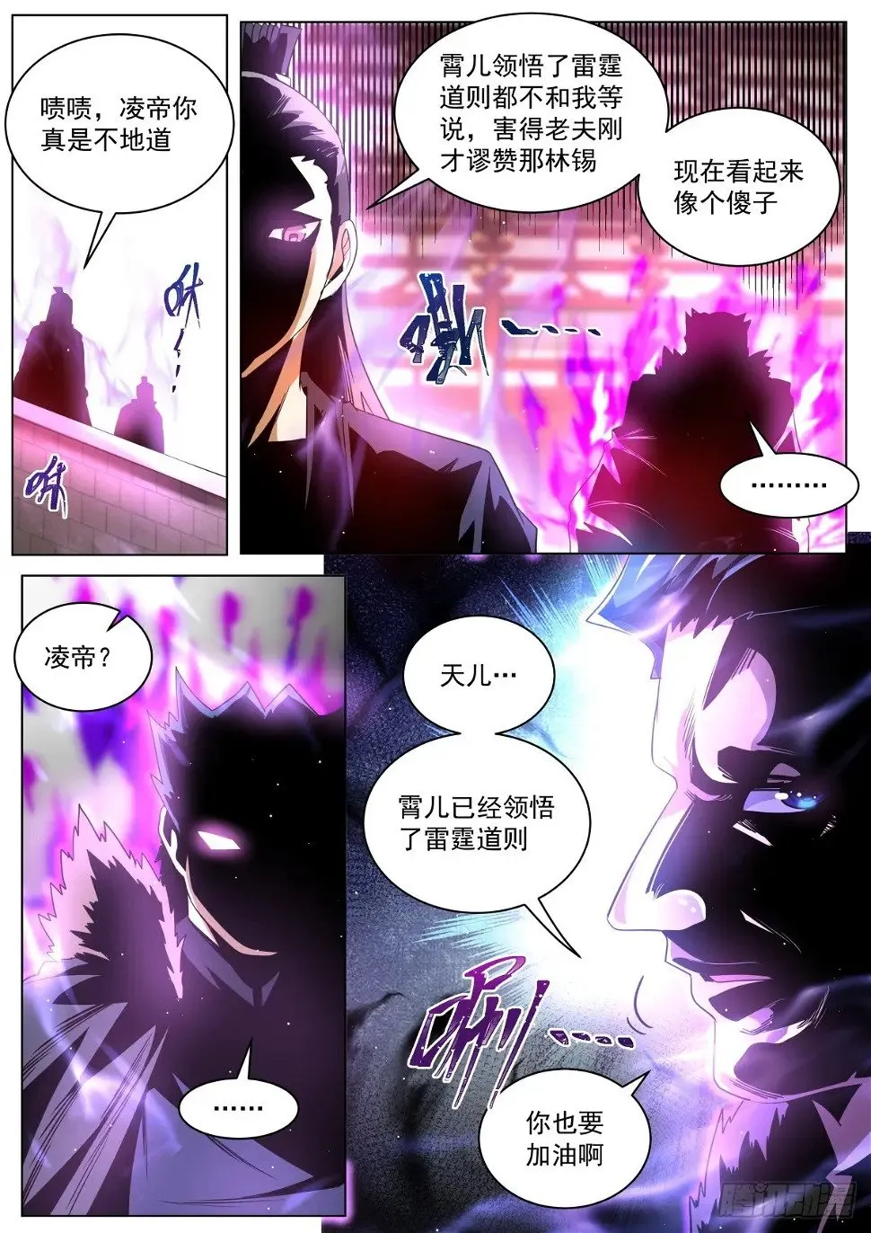 73 差半步既是天堑！ 第6页
