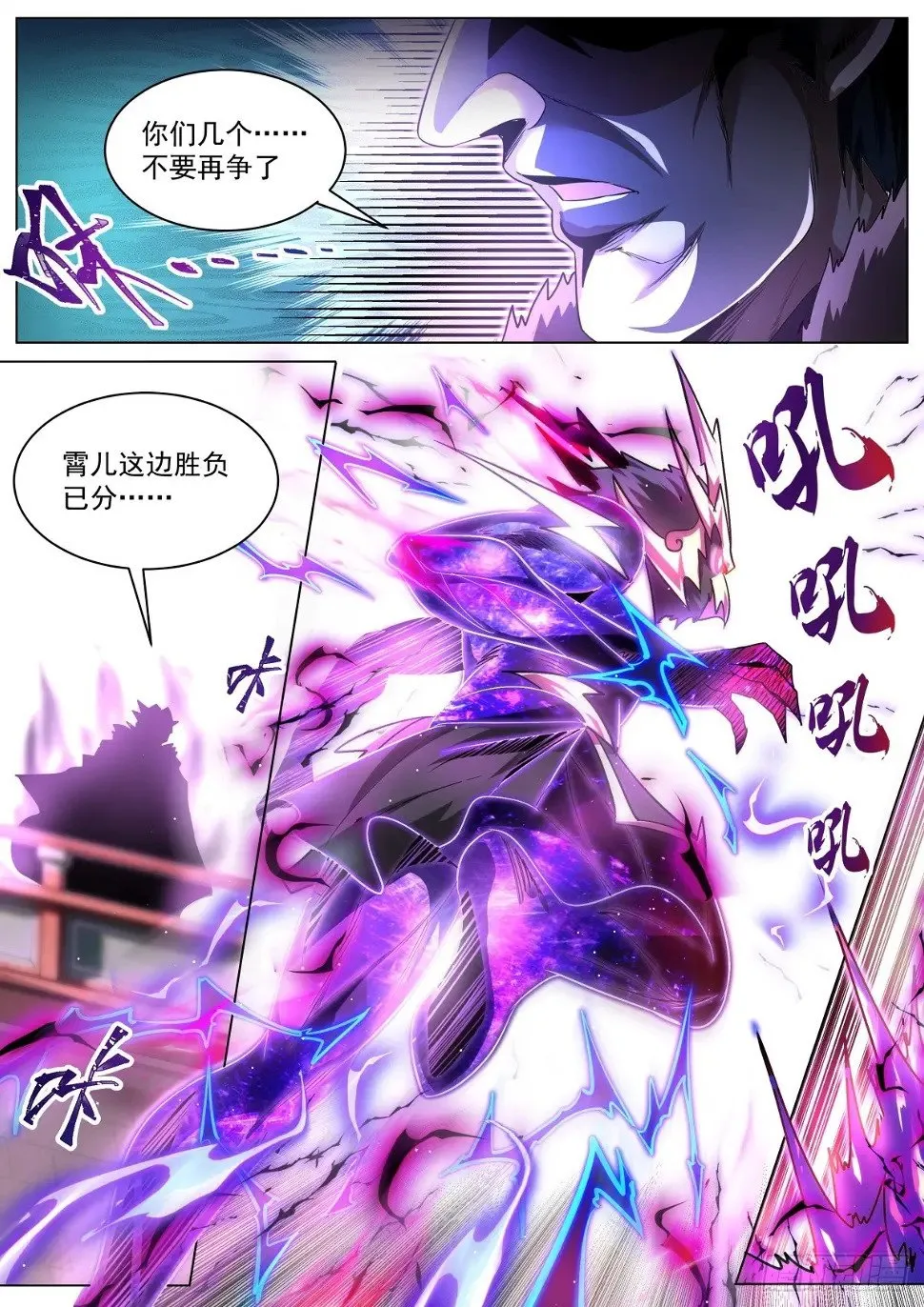 73 差半步既是天堑！ 第10页