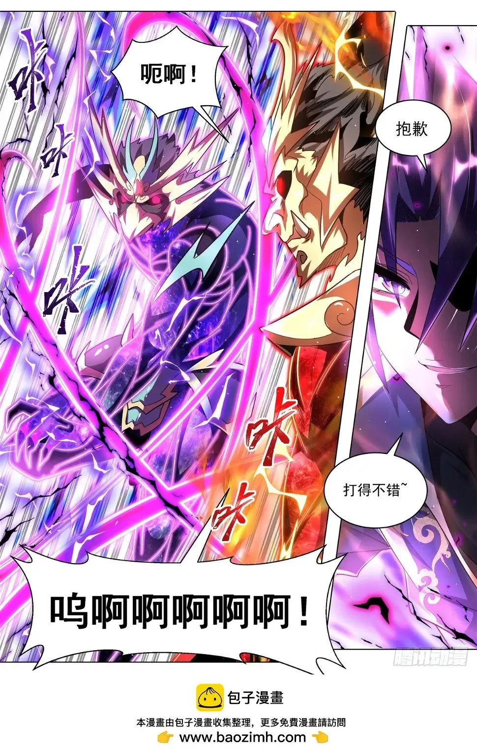 73 差半步既是天堑！ 第11页