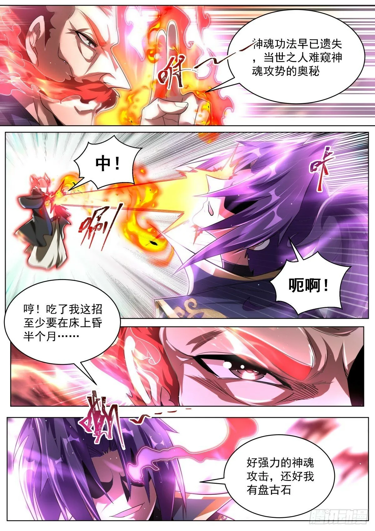 74 林锡第一忍 第5页