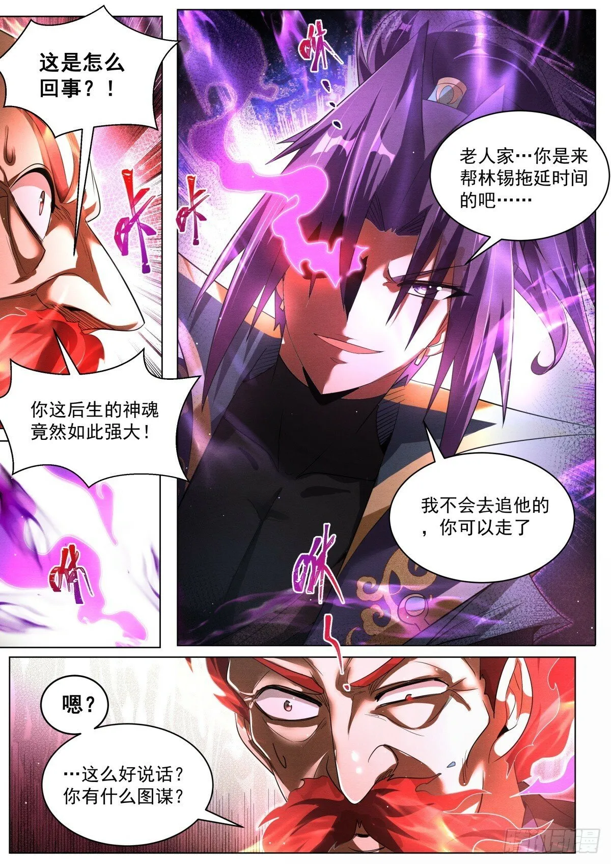 74 林锡第一忍 第6页