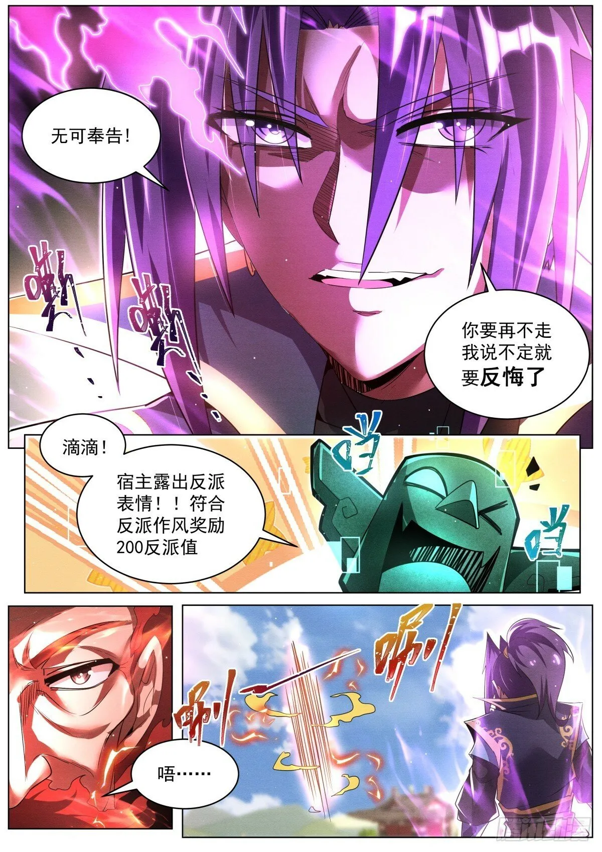 74 林锡第一忍 第7页