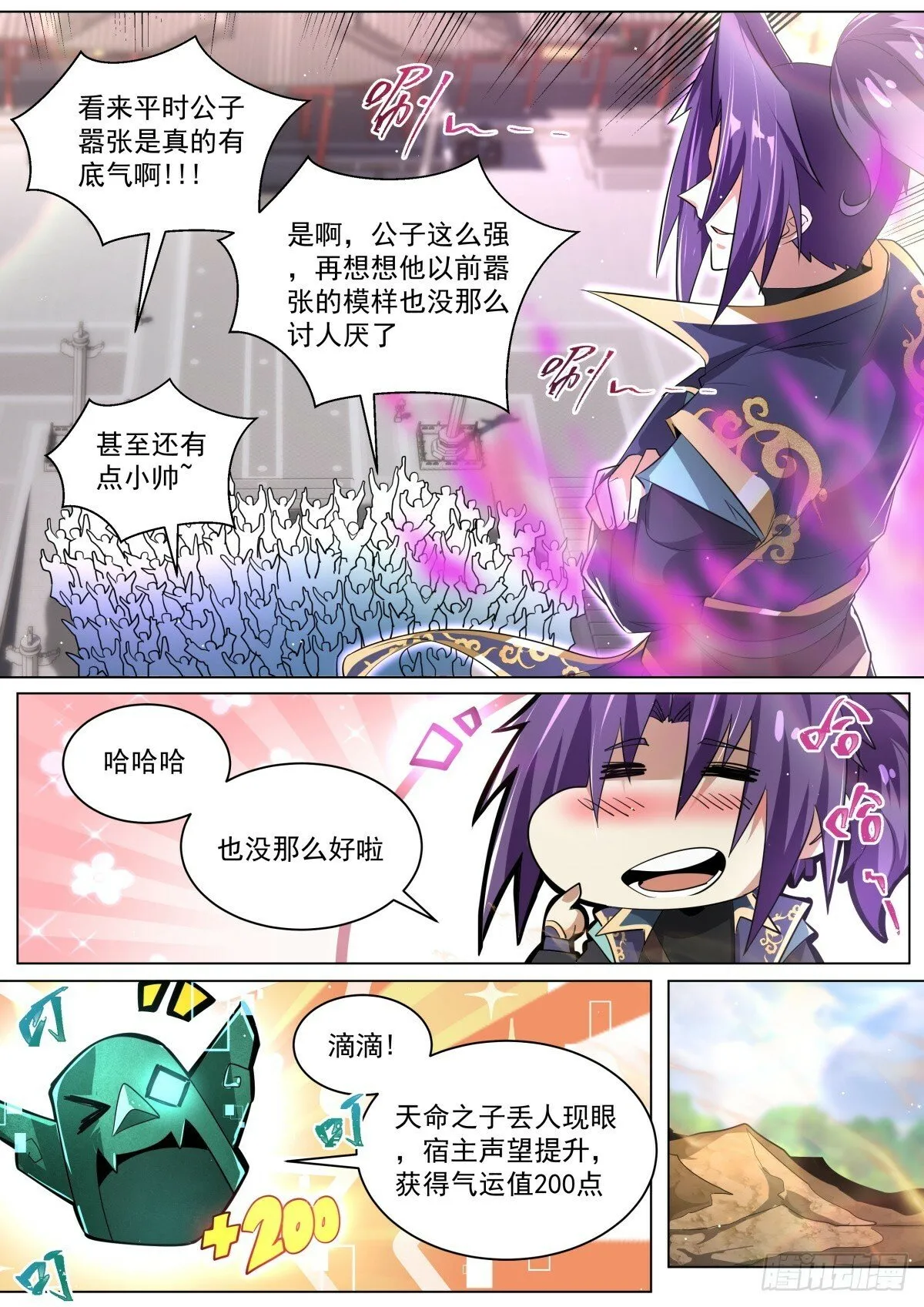 74 林锡第一忍 第9页