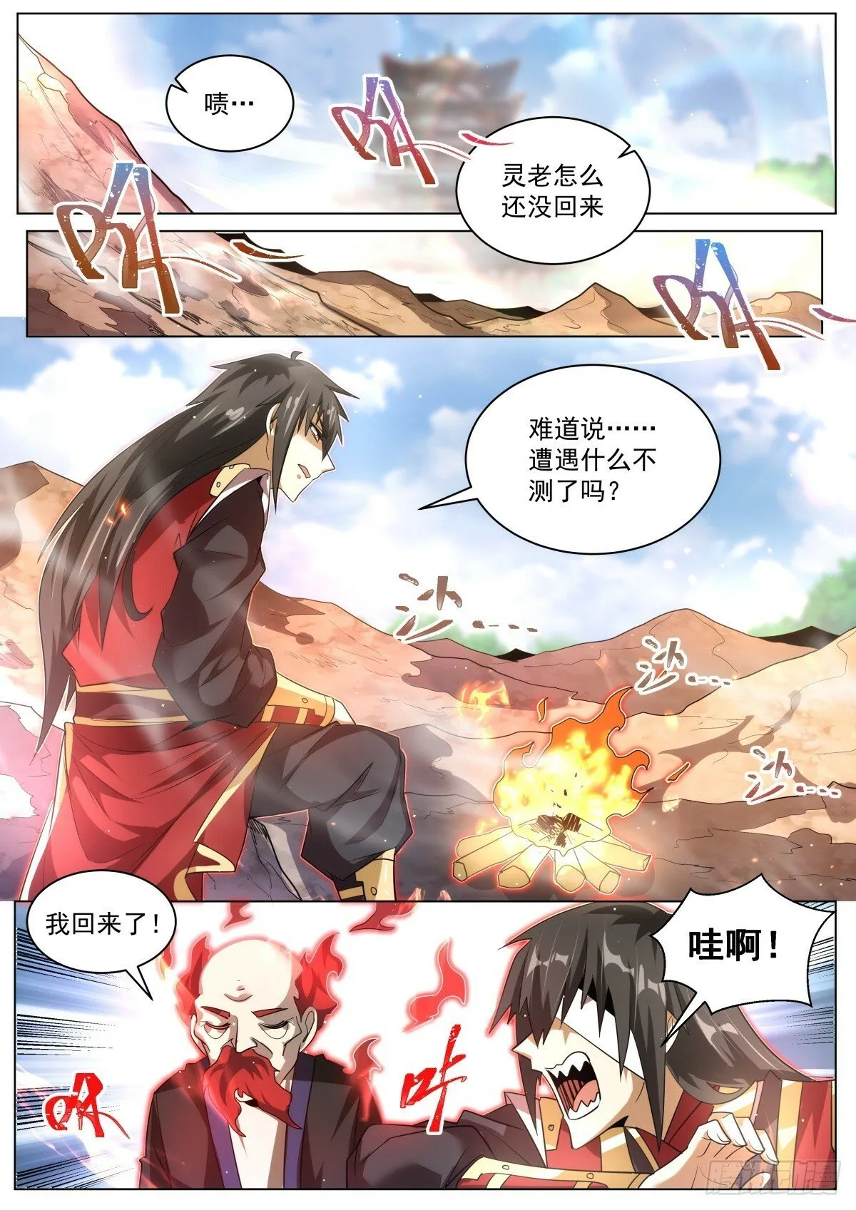 74 林锡第一忍 第10页