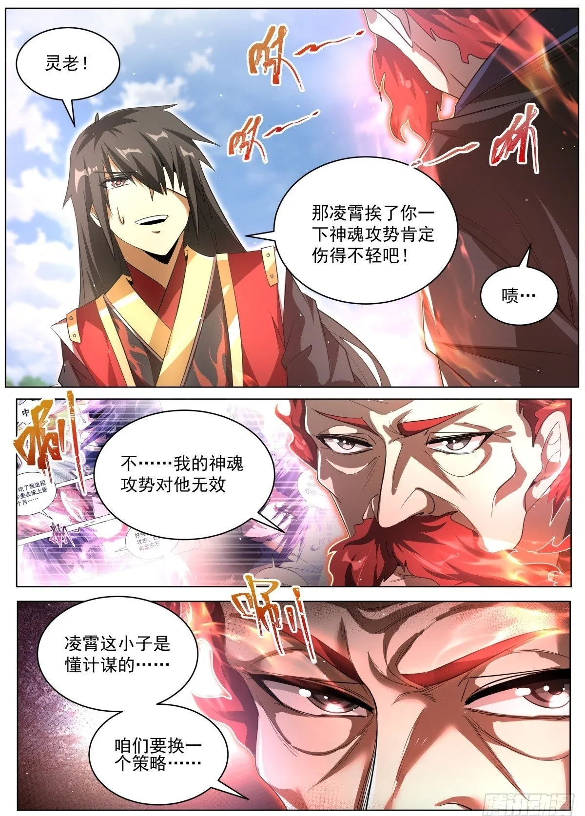 74 林锡第一忍 第11页