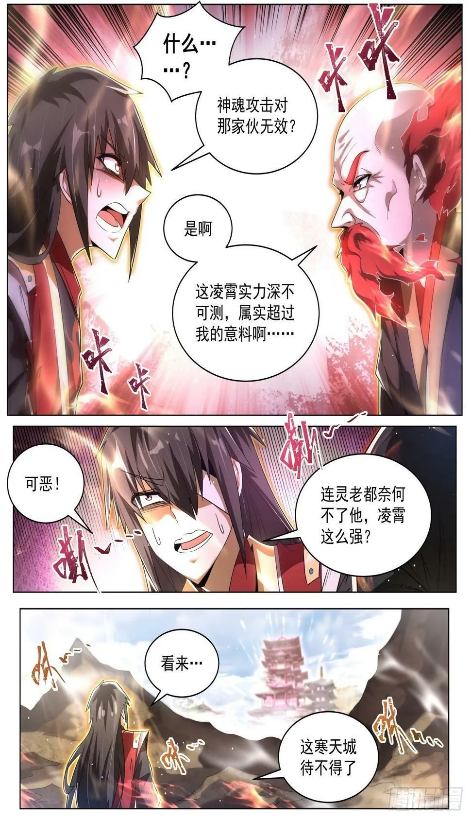 74 林锡第一忍 第13页