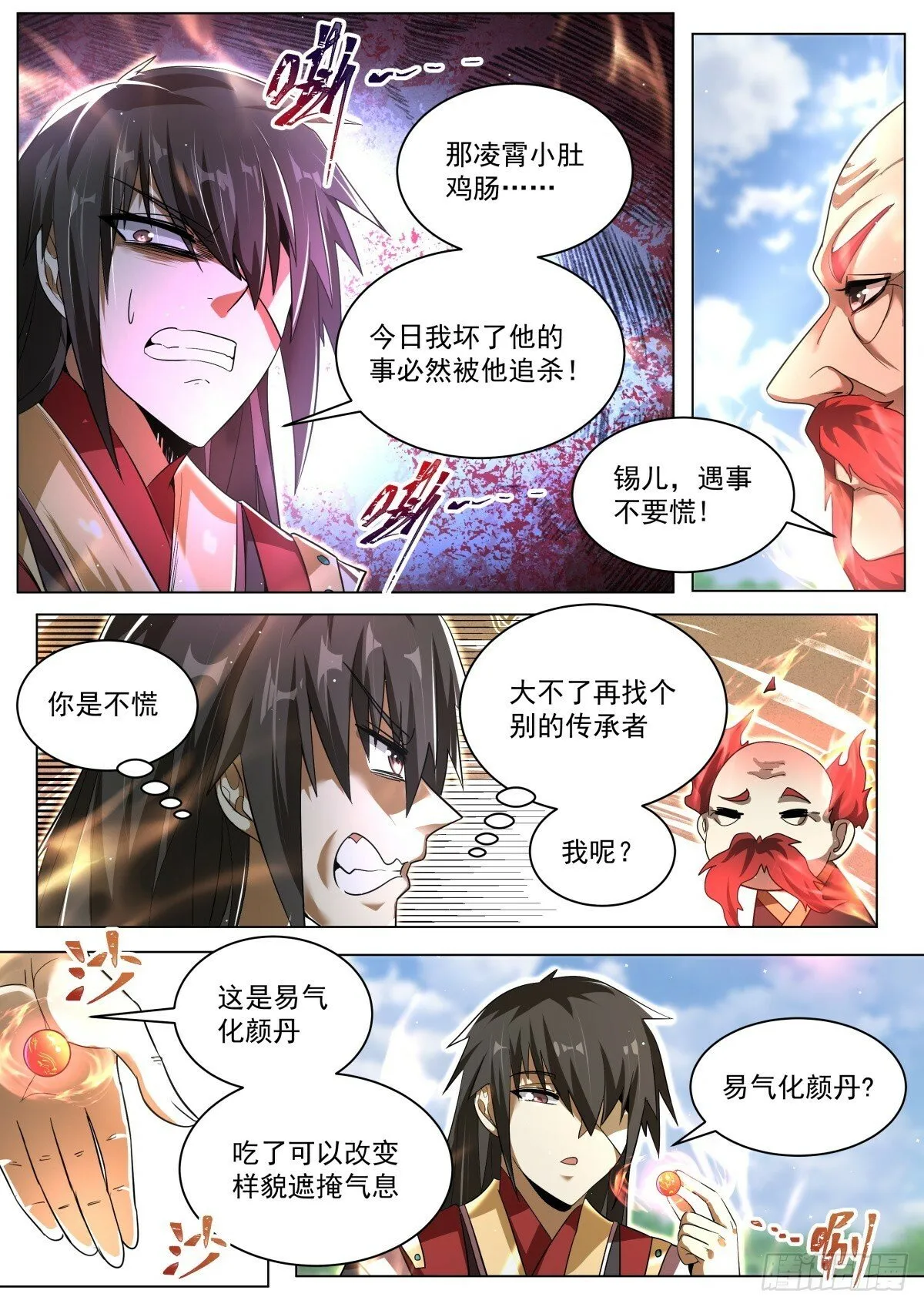 75 徐徐图之 第3页
