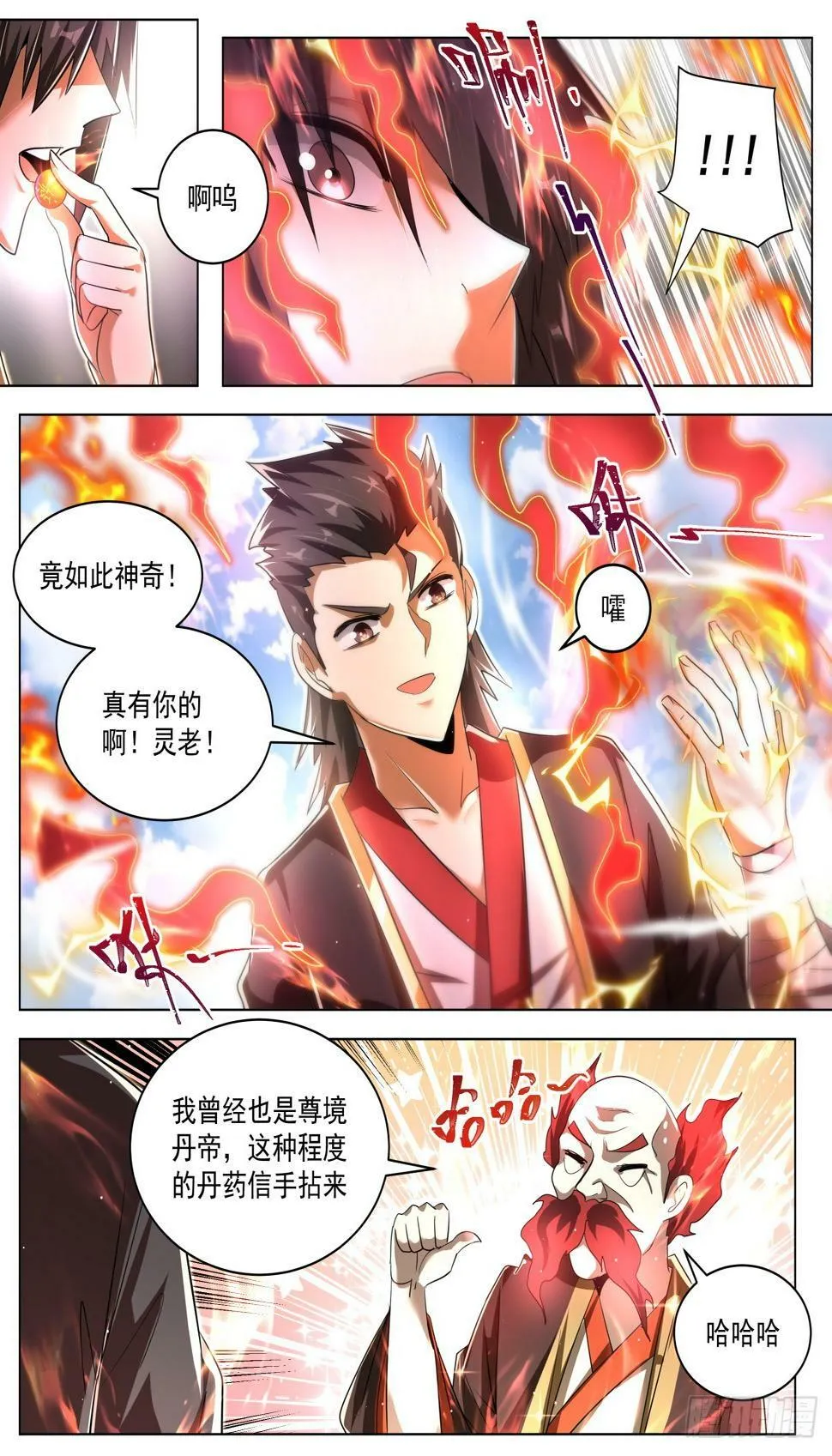75 徐徐图之 第4页