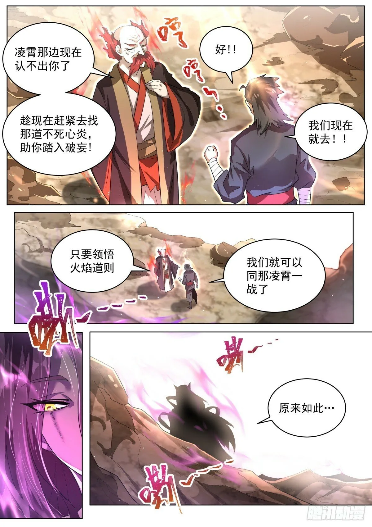 75 徐徐图之 第5页