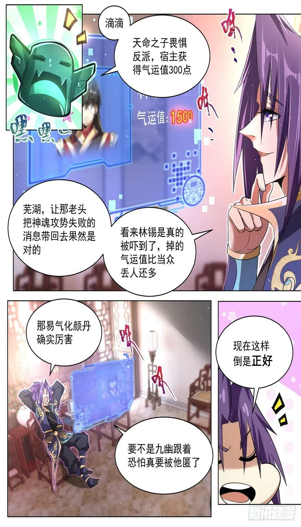 75 徐徐图之 第6页