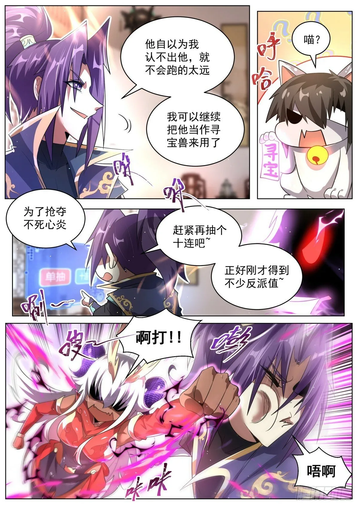 75 徐徐图之 第7页