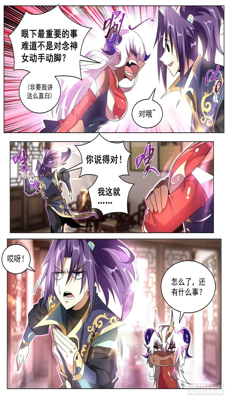 75 徐徐图之 第9页