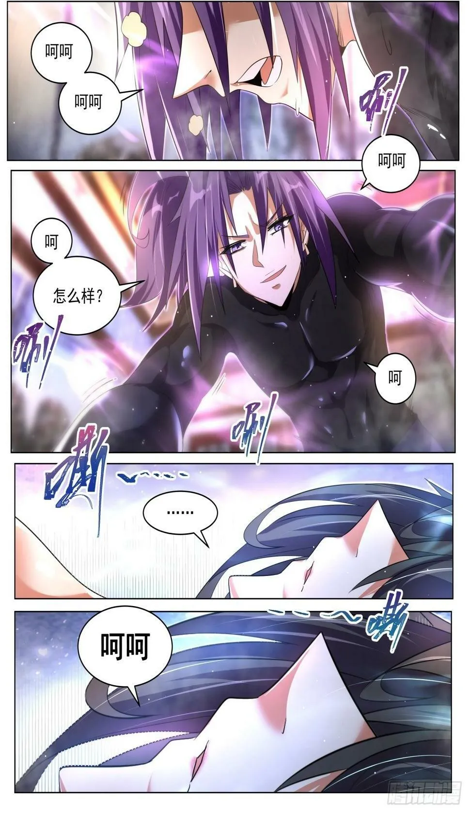 76 老司姬带带我！ 第2页