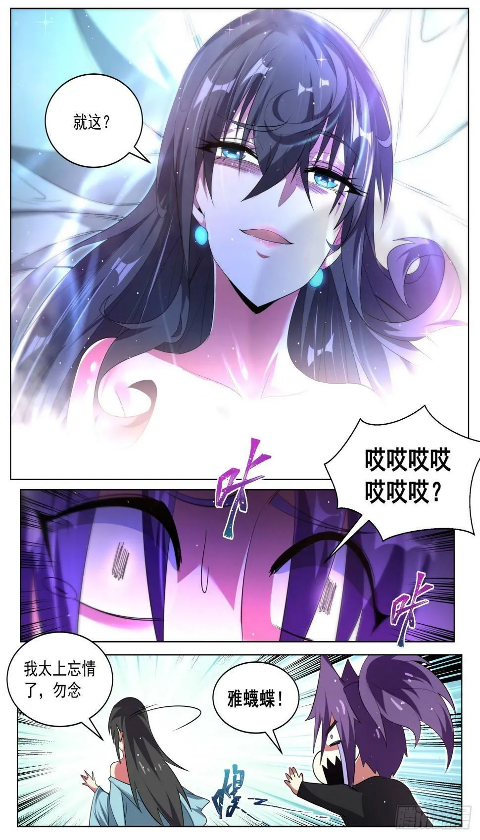 76 老司姬带带我！ 第3页