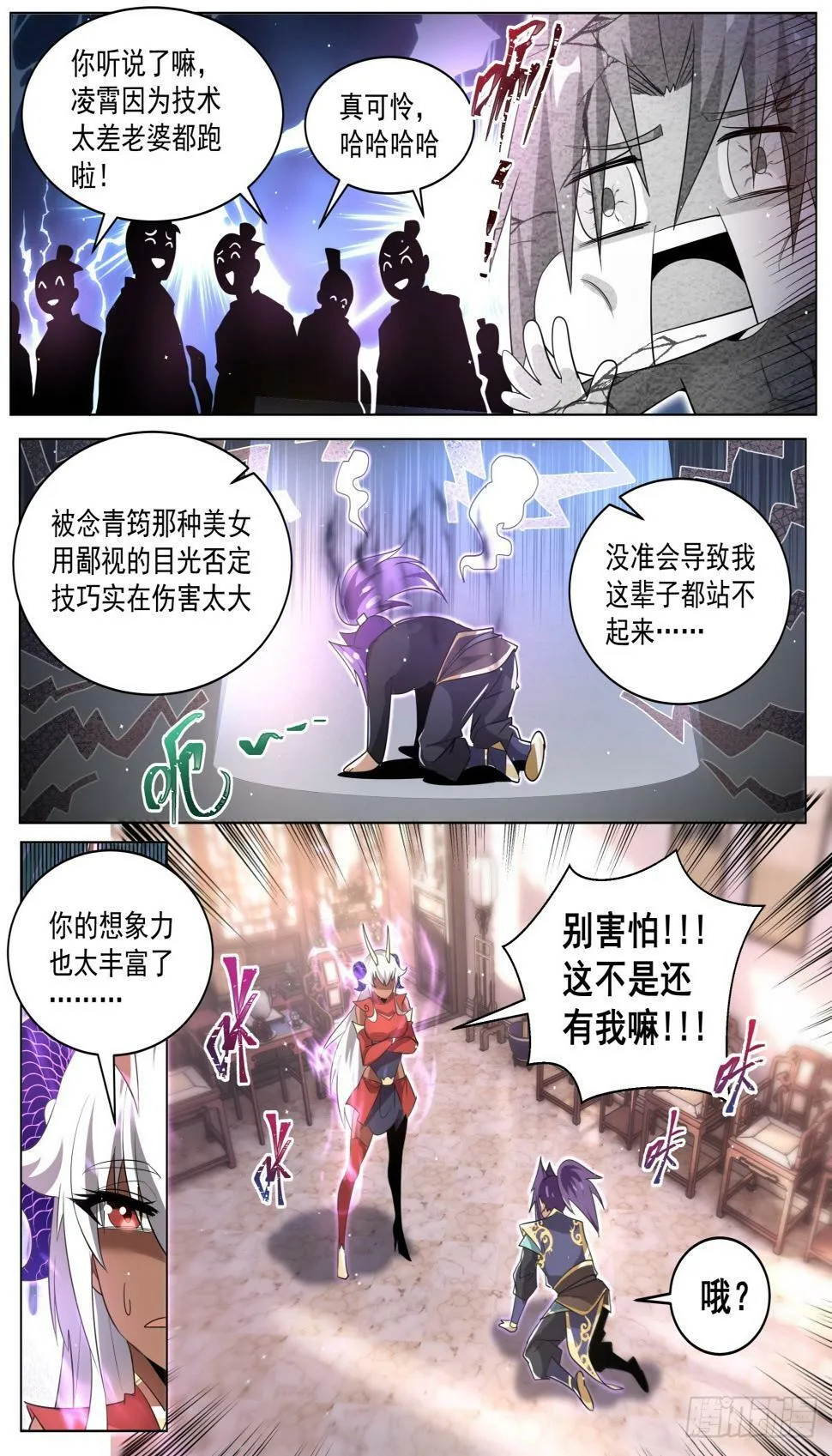76 老司姬带带我！ 第4页