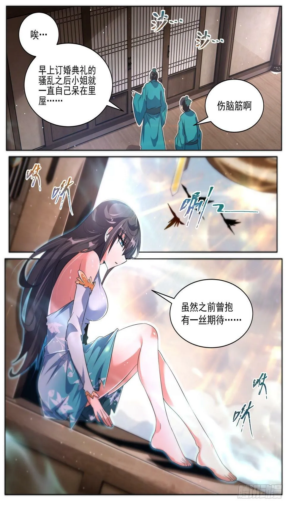 76 老司姬带带我！ 第6页