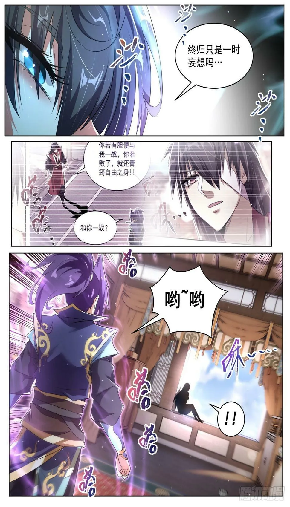 76 老司姬带带我！ 第7页