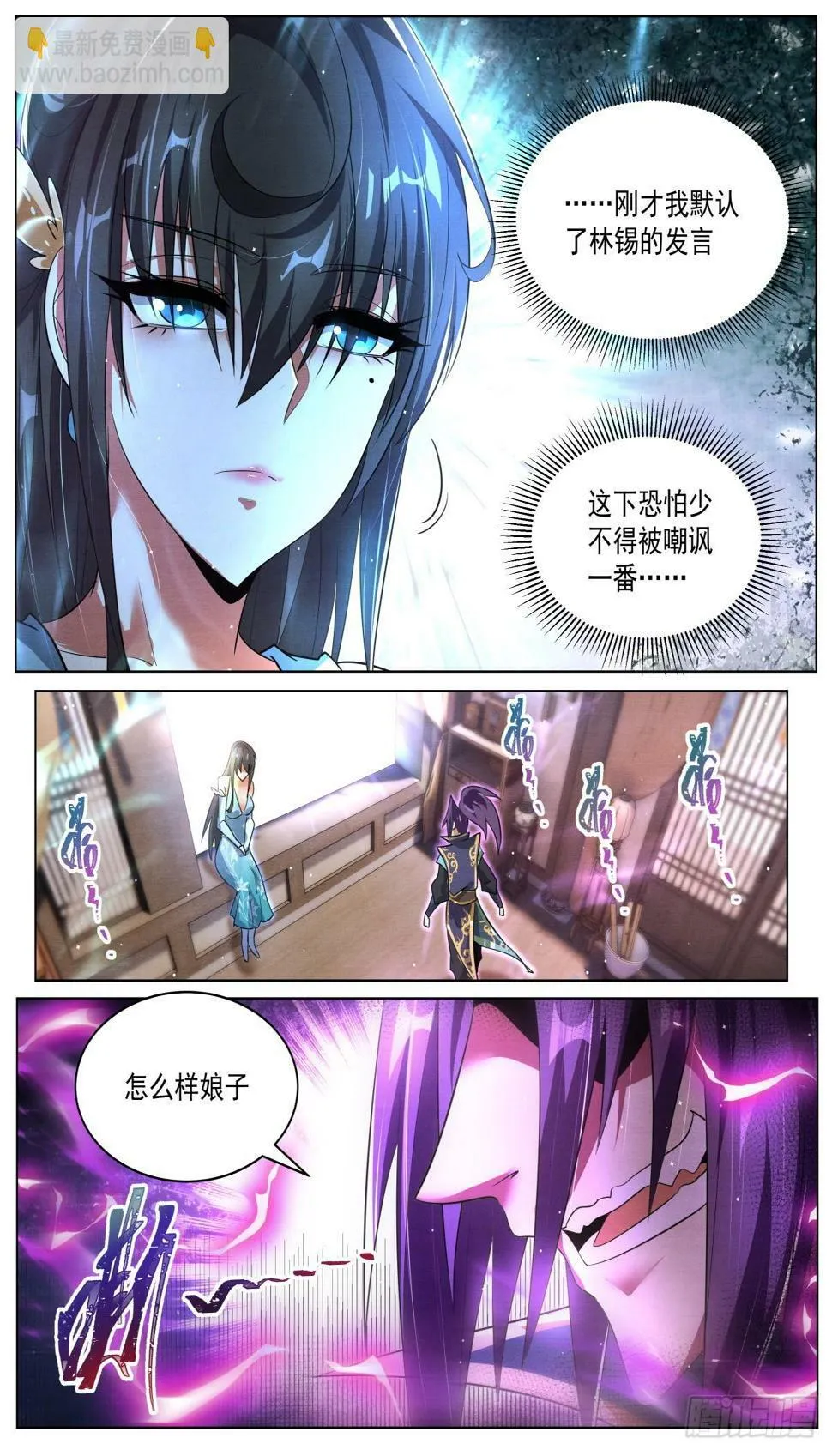 76 老司姬带带我！ 第8页