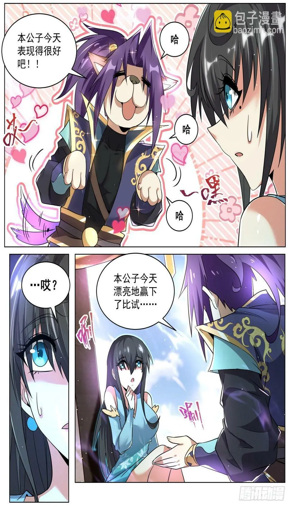 76 老司姬带带我！ 第9页