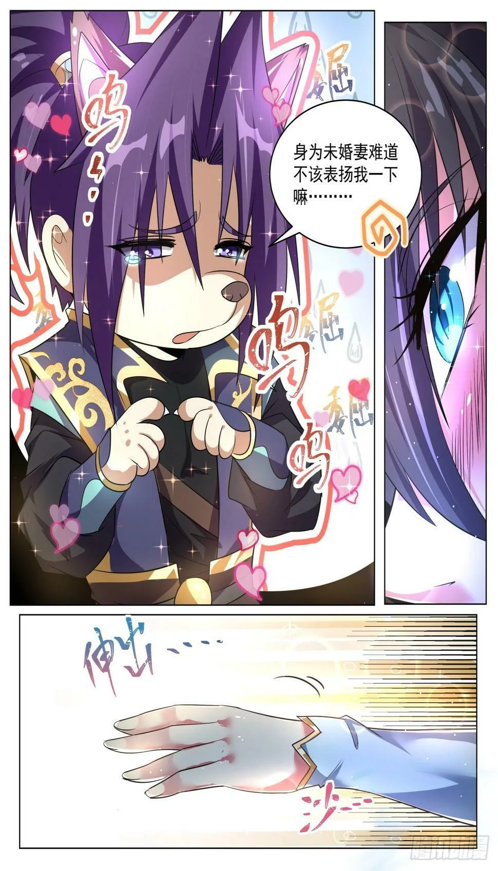 76 老司姬带带我！ 第10页