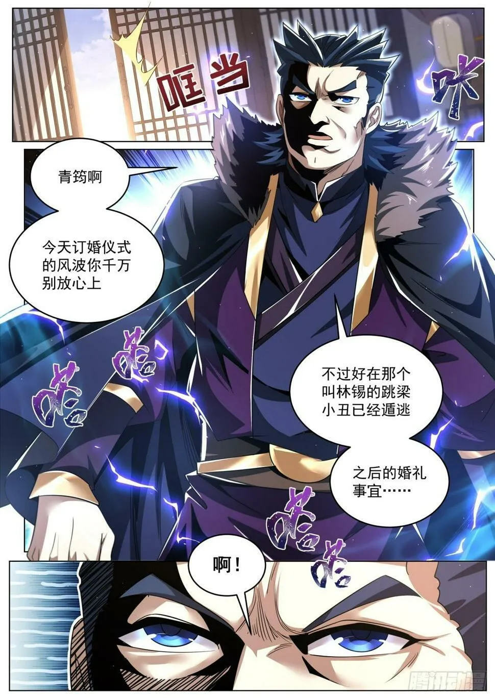 76 老司姬带带我！ 第13页