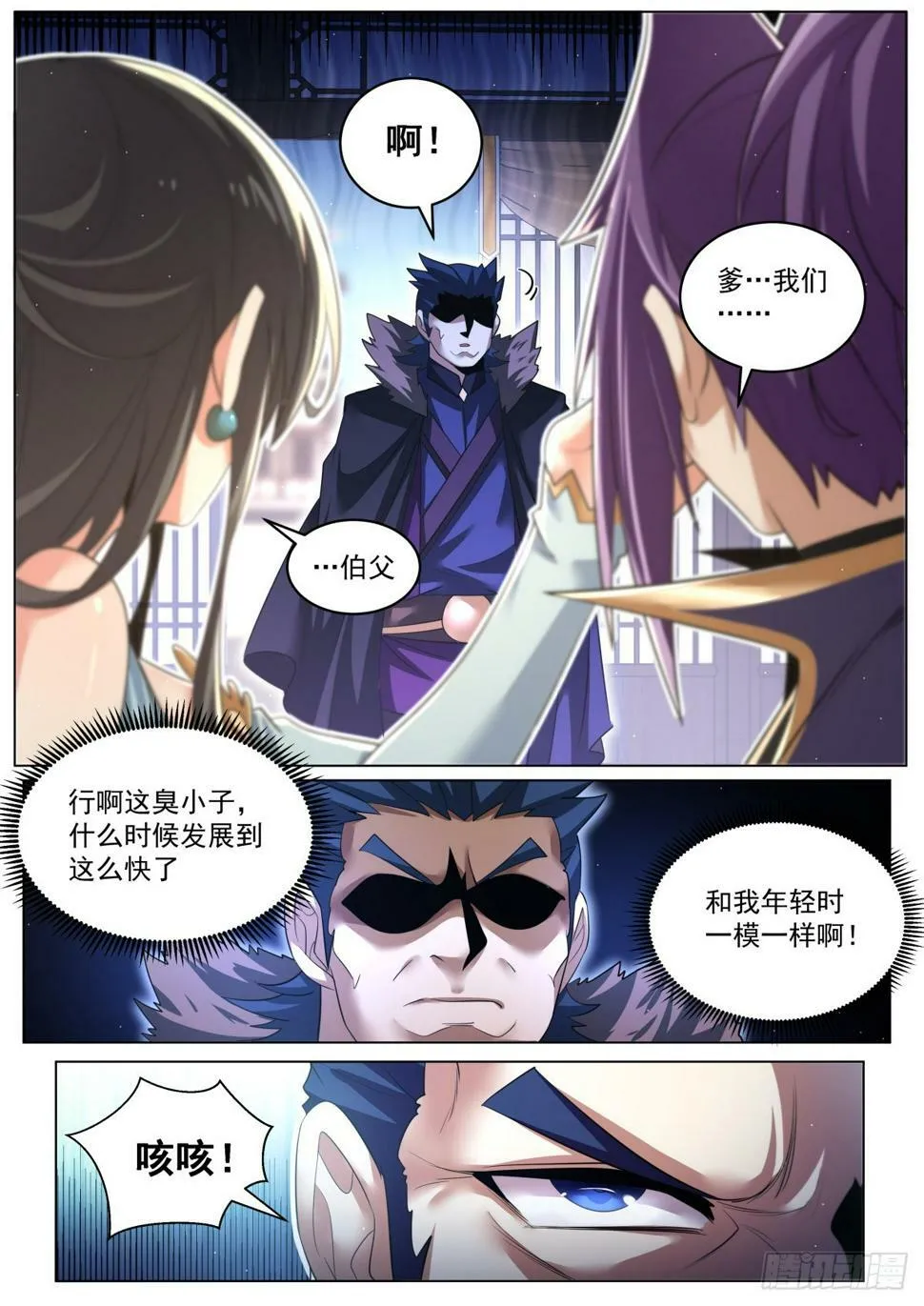 77 洞府秘境！ 第3页
