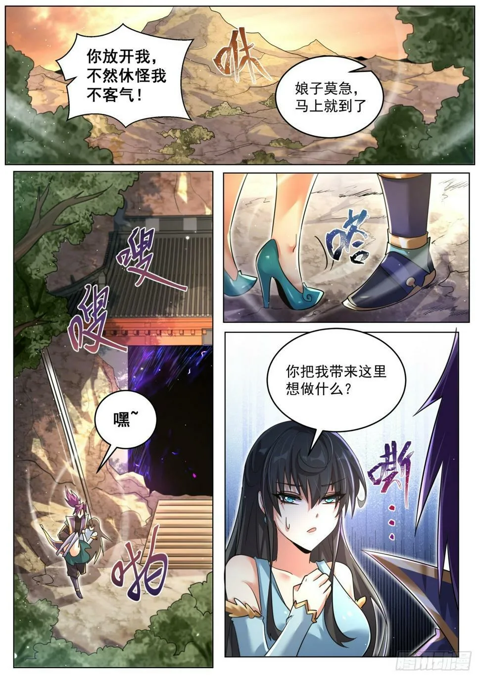 77 洞府秘境！ 第7页