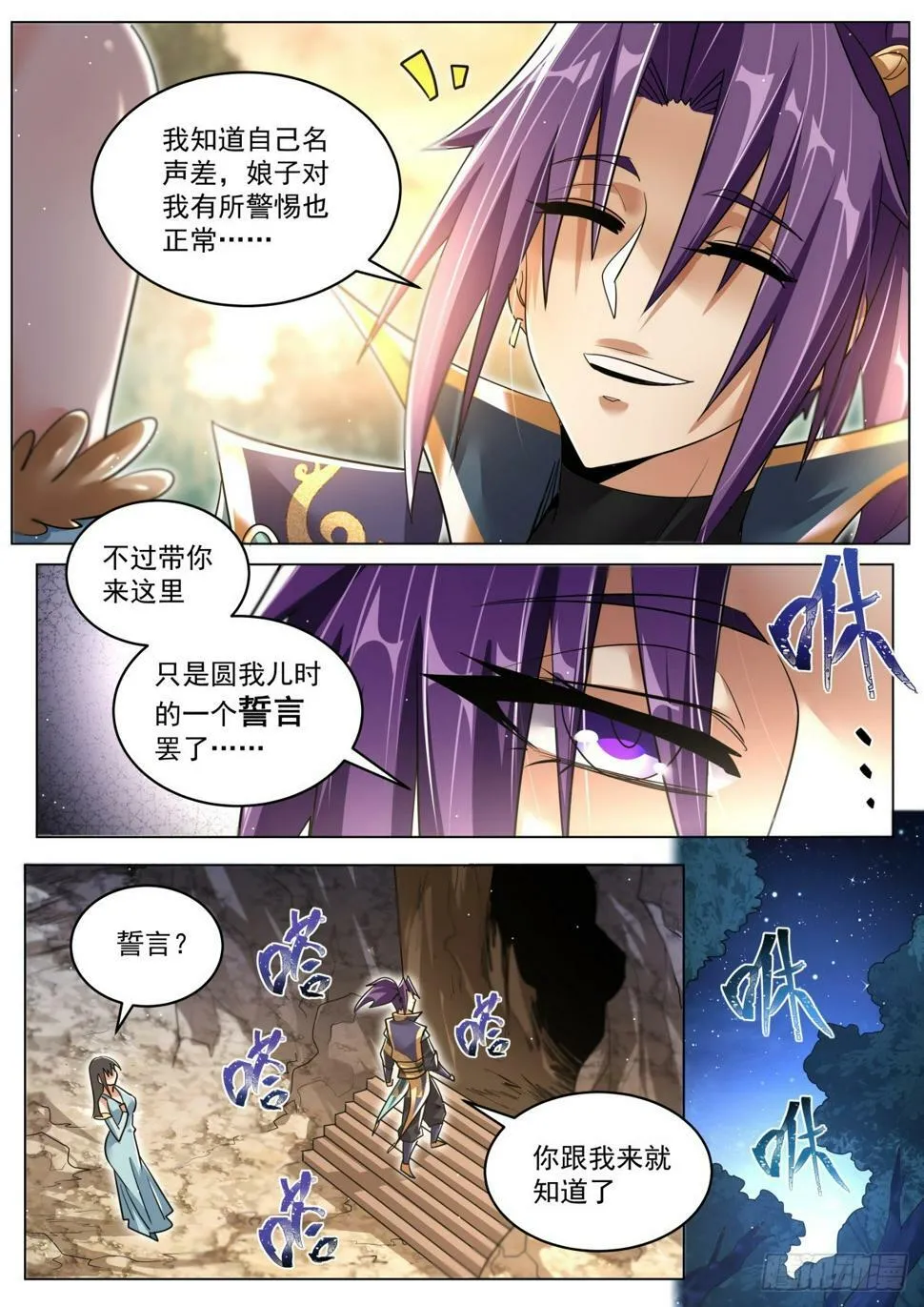 77 洞府秘境！ 第8页