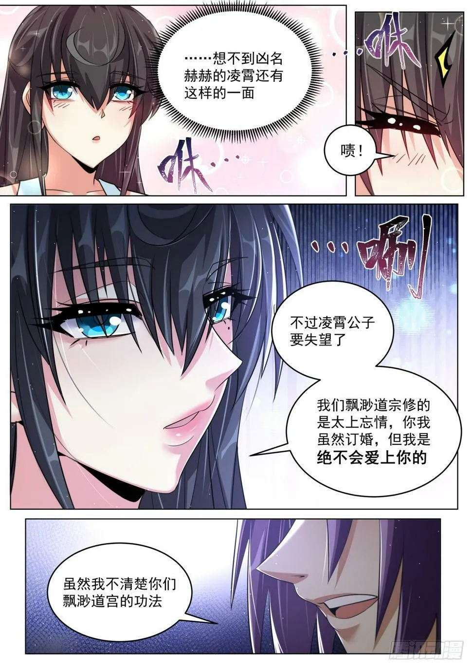 77 洞府秘境！ 第10页