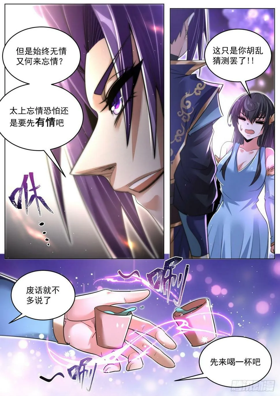 77 洞府秘境！ 第11页