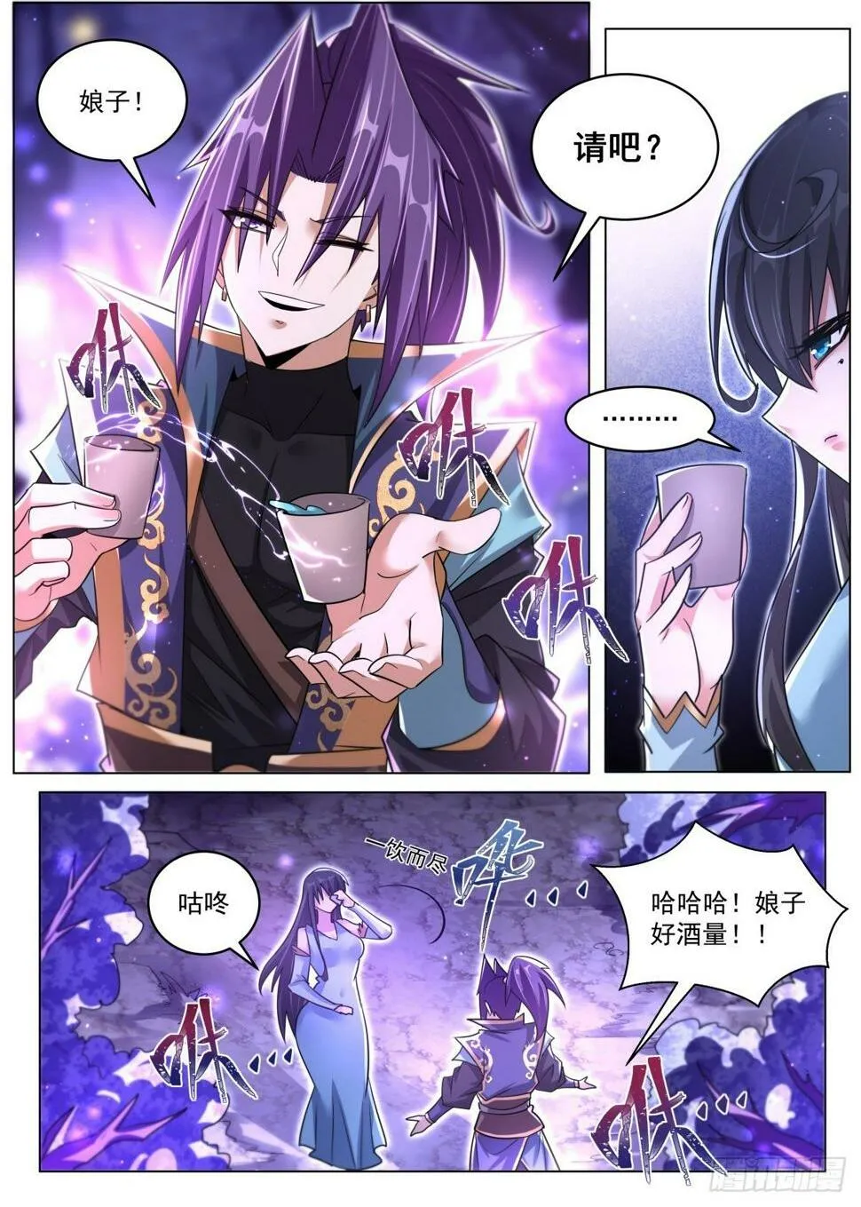 78 昨夜到底发生了什么？ 第2页