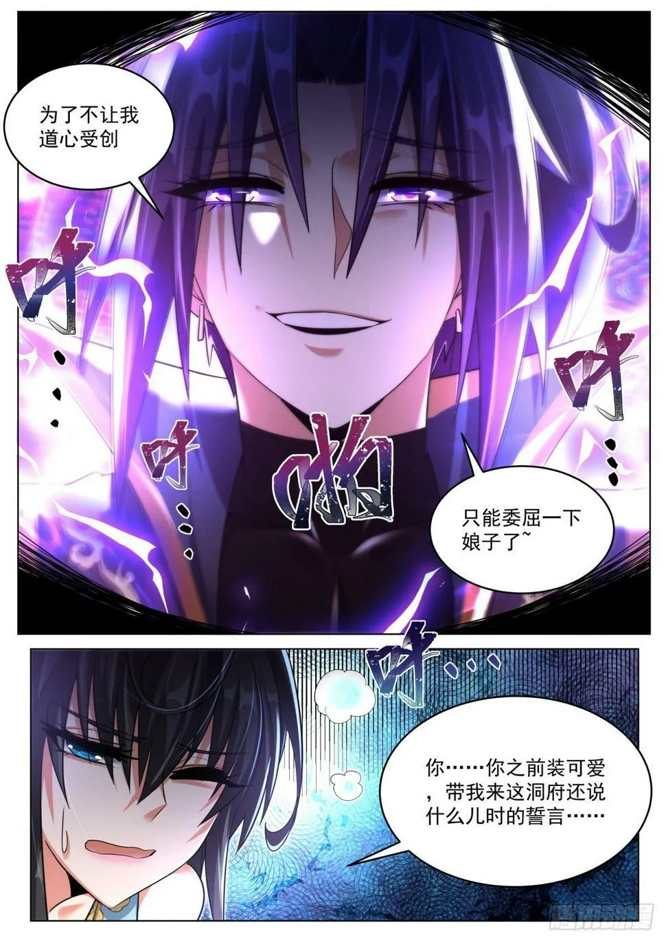 78 昨夜到底发生了什么？ 第4页