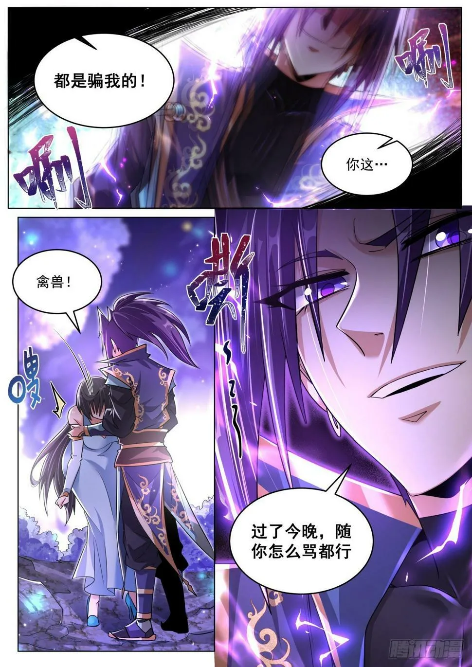 78 昨夜到底发生了什么？ 第5页