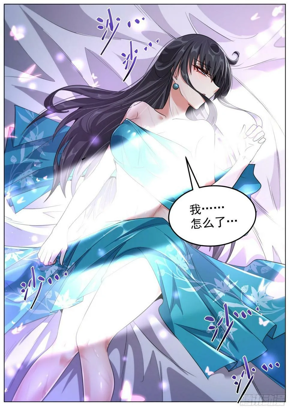 78 昨夜到底发生了什么？ 第10页