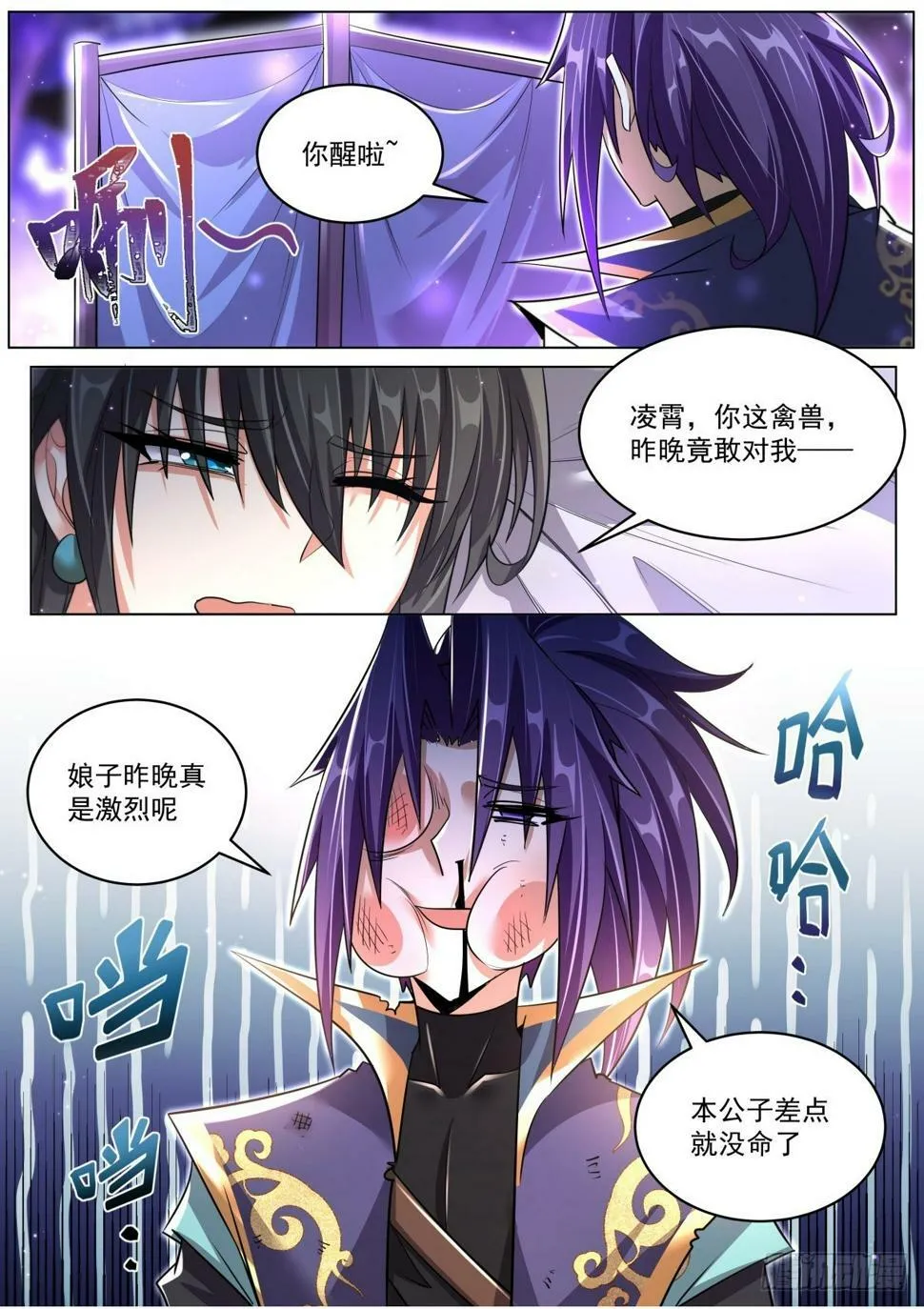 78 昨夜到底发生了什么？ 第11页