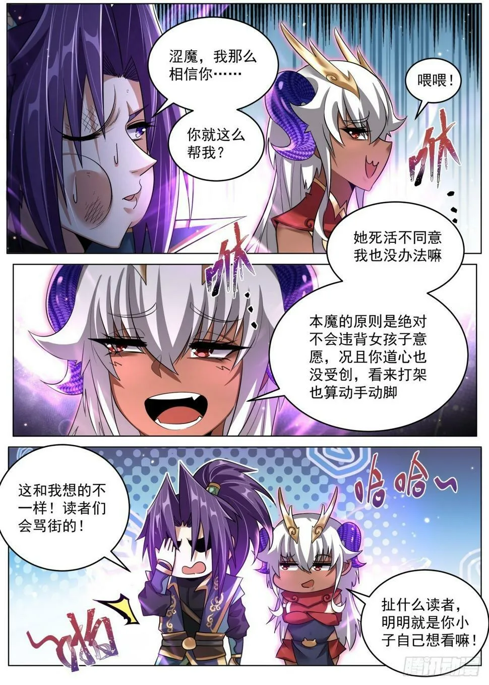 79 小女孩的威胁 第2页