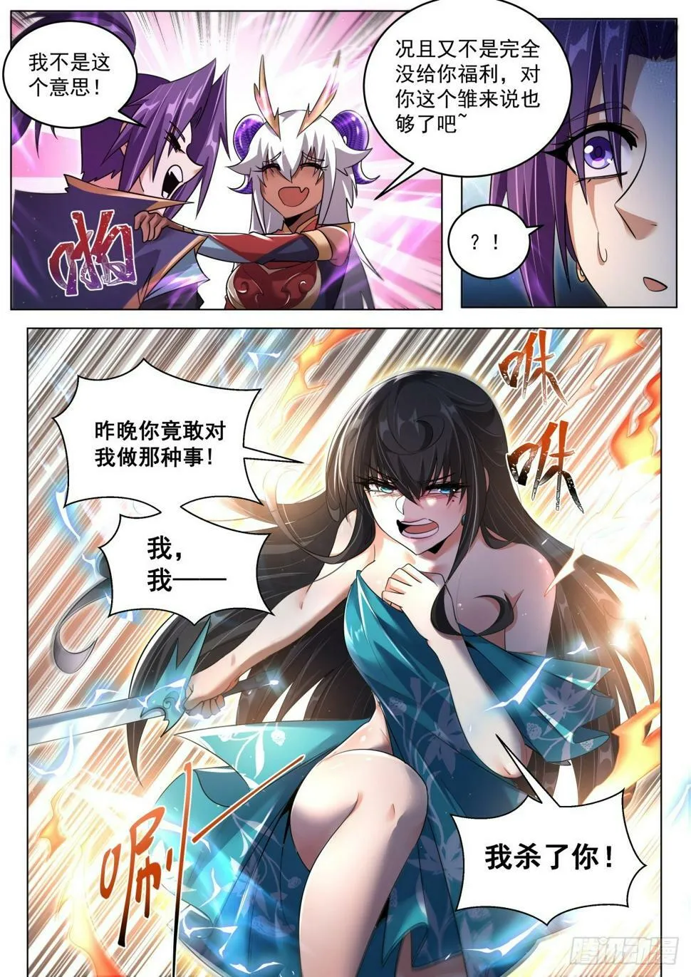 79 小女孩的威胁 第3页