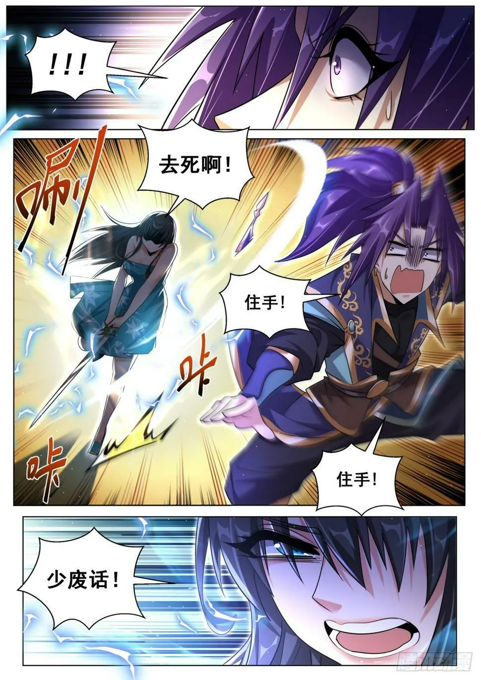 79 小女孩的威胁 第4页