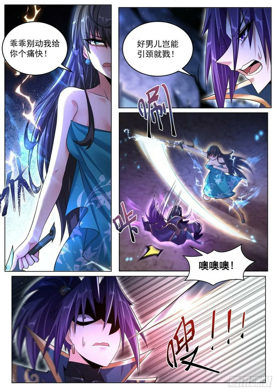 79 小女孩的威胁 第5页