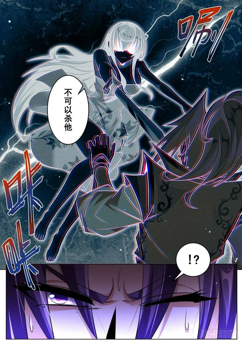 79 小女孩的威胁 第6页