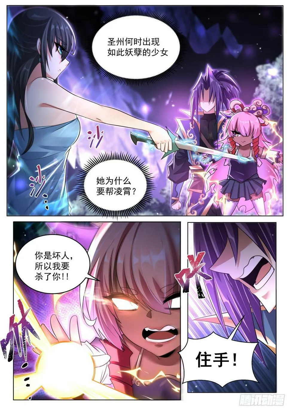 79 小女孩的威胁 第8页