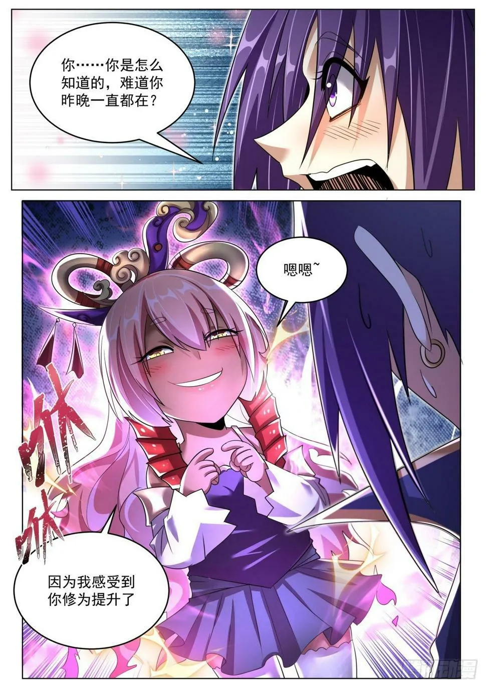 79 小女孩的威胁 第11页