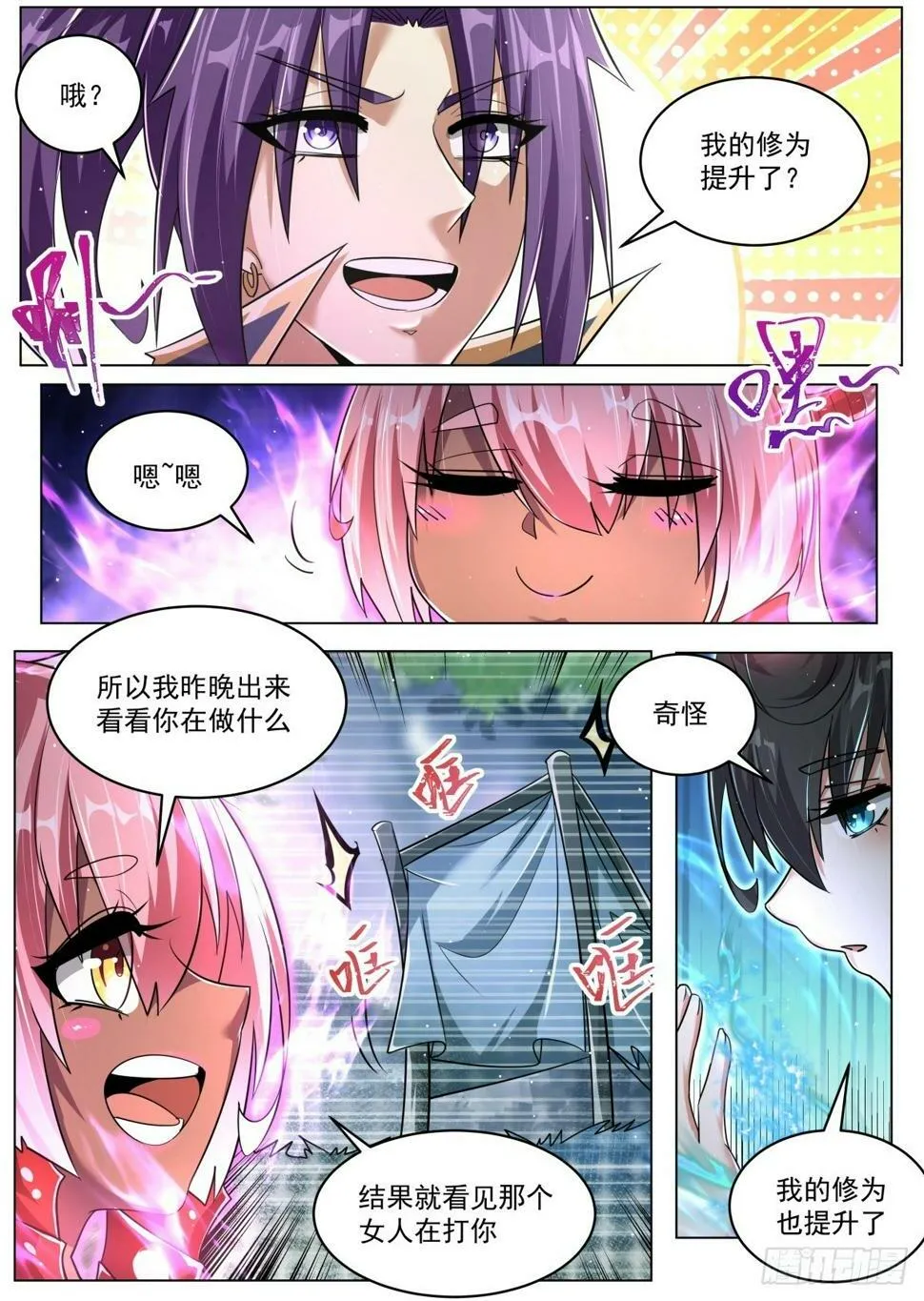 80 索要法宝 第2页