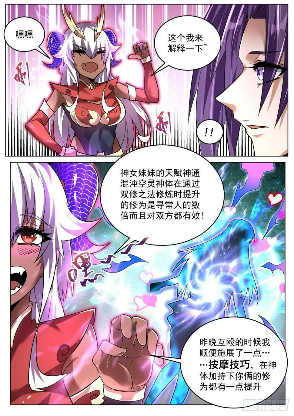 80 索要法宝 第3页