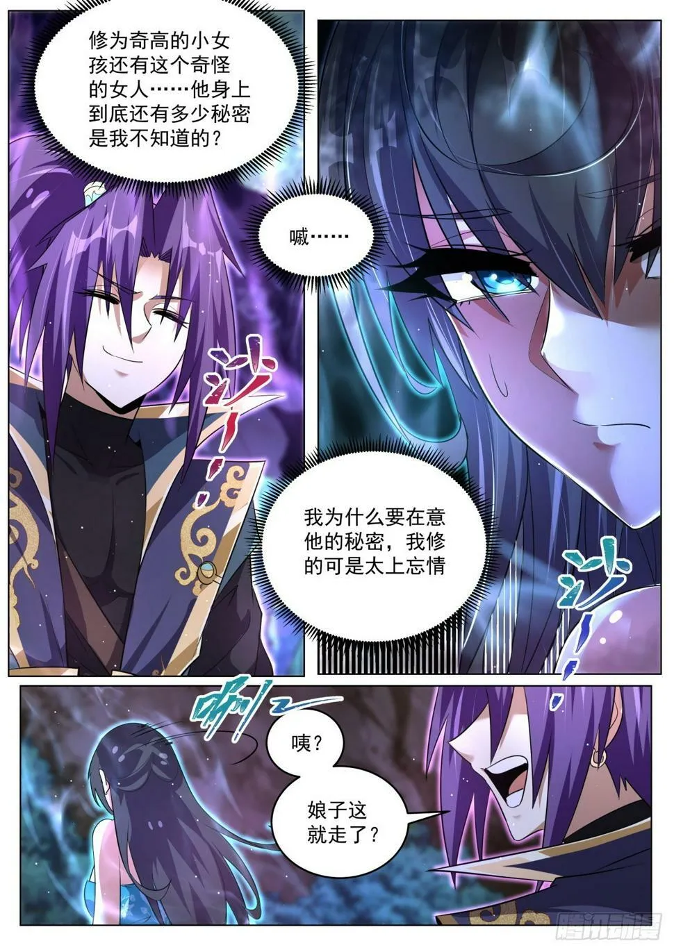 80 索要法宝 第6页
