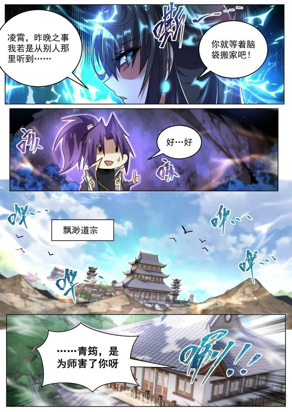 80 索要法宝 第7页