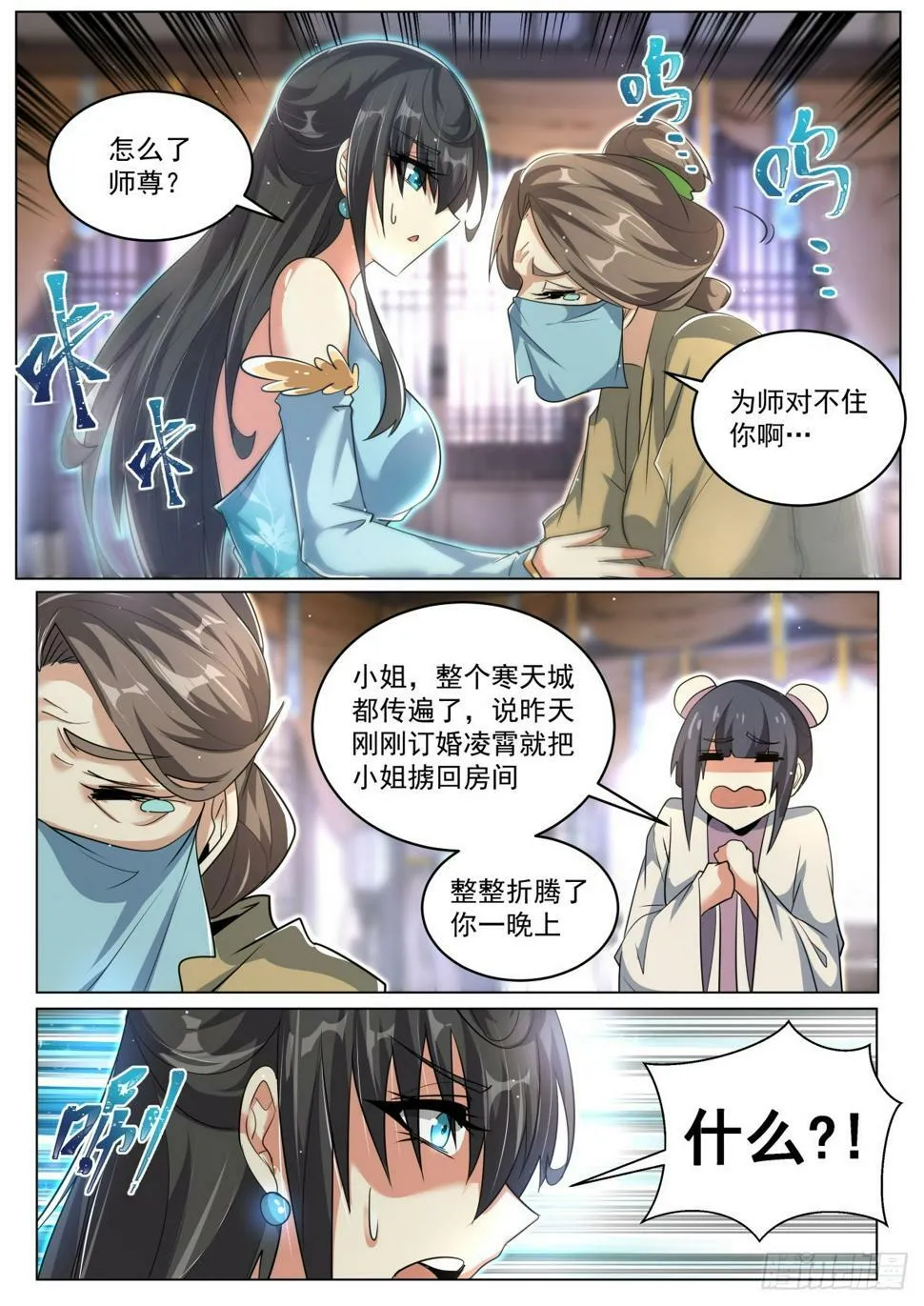 80 索要法宝 第8页