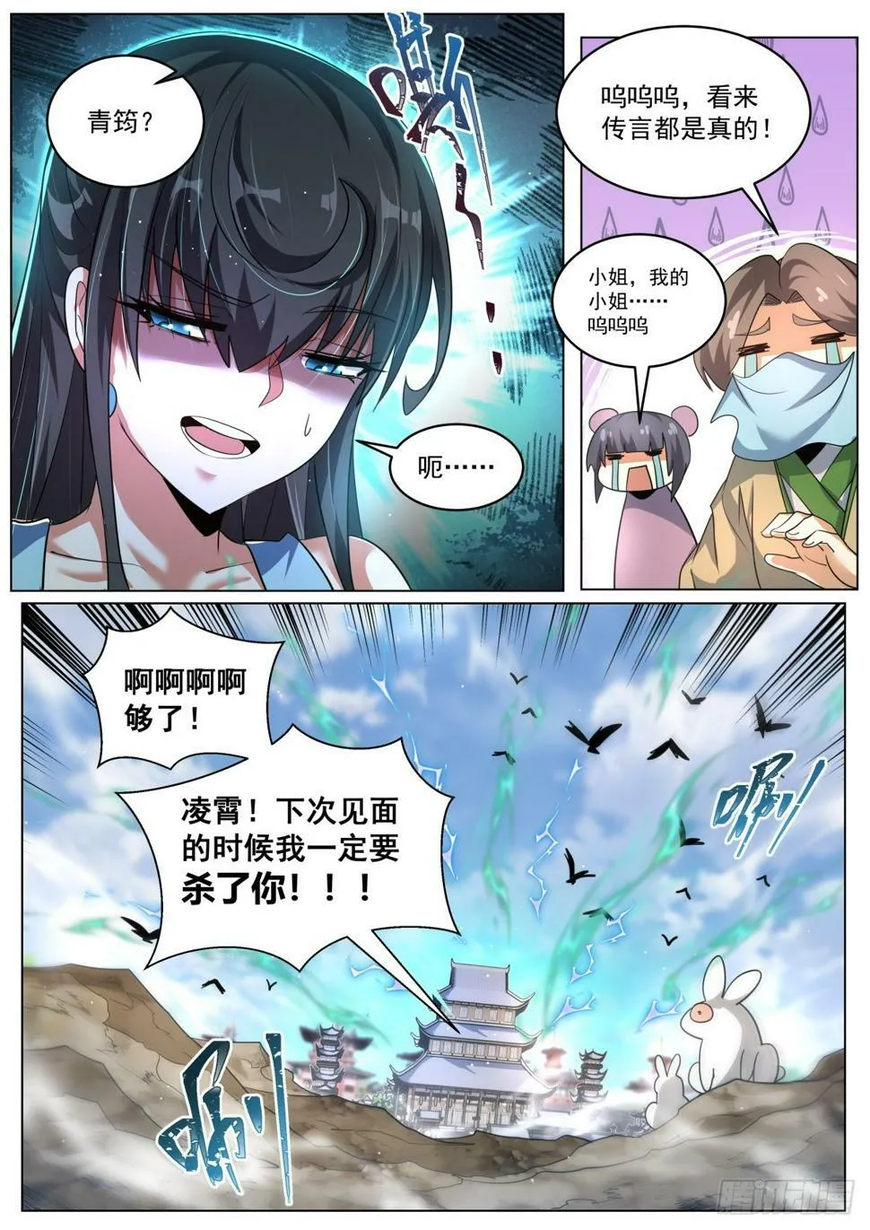 80 索要法宝 第10页